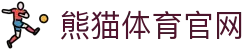 熊猫体育「中国」官方网站 - 快乐运动,智慧健身